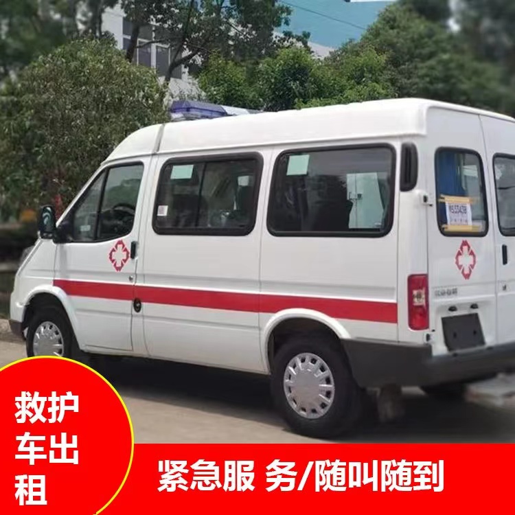 信阳瘫痪租赁救护车转运 —— 提升急救效率，守护生命安全